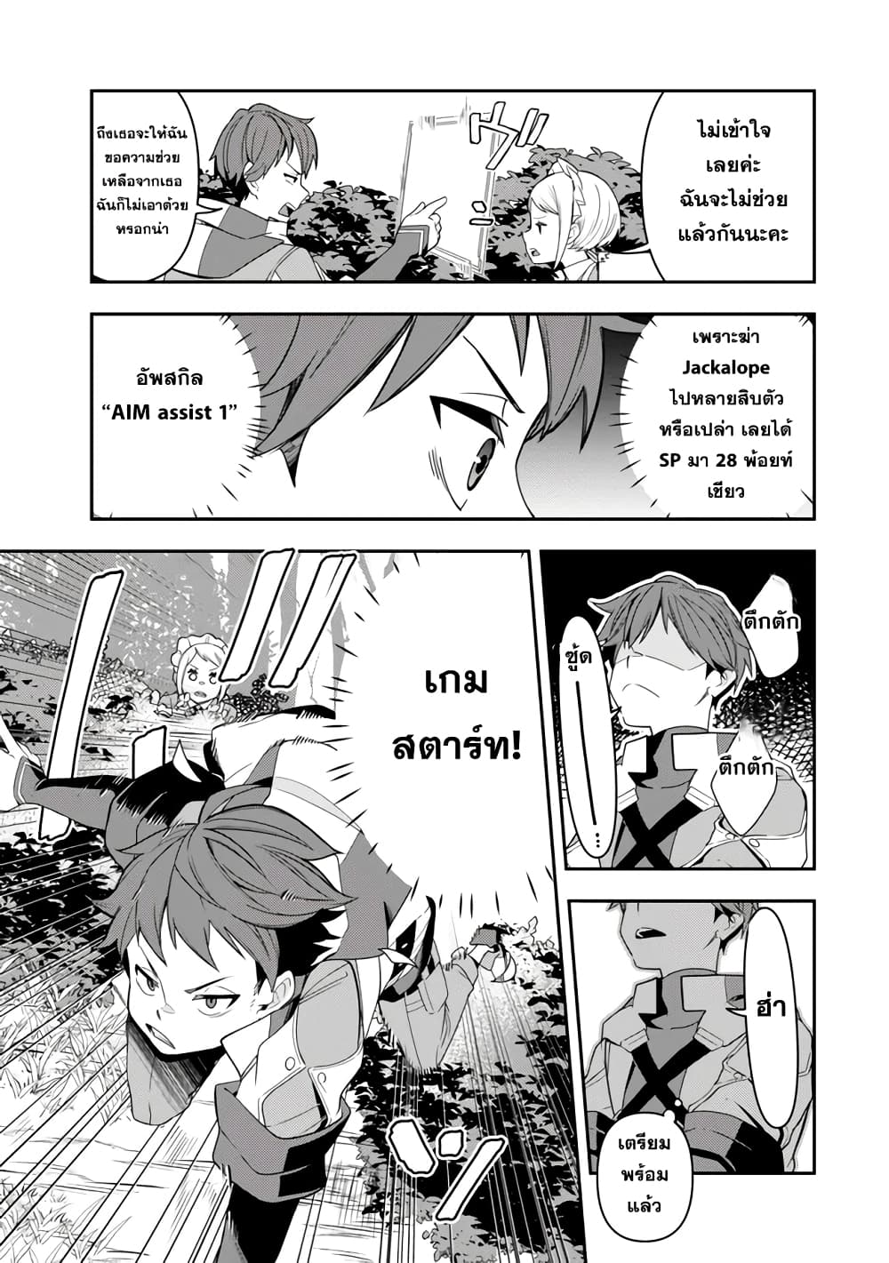 Level 1 de Idomu Shibari Play! 1-1