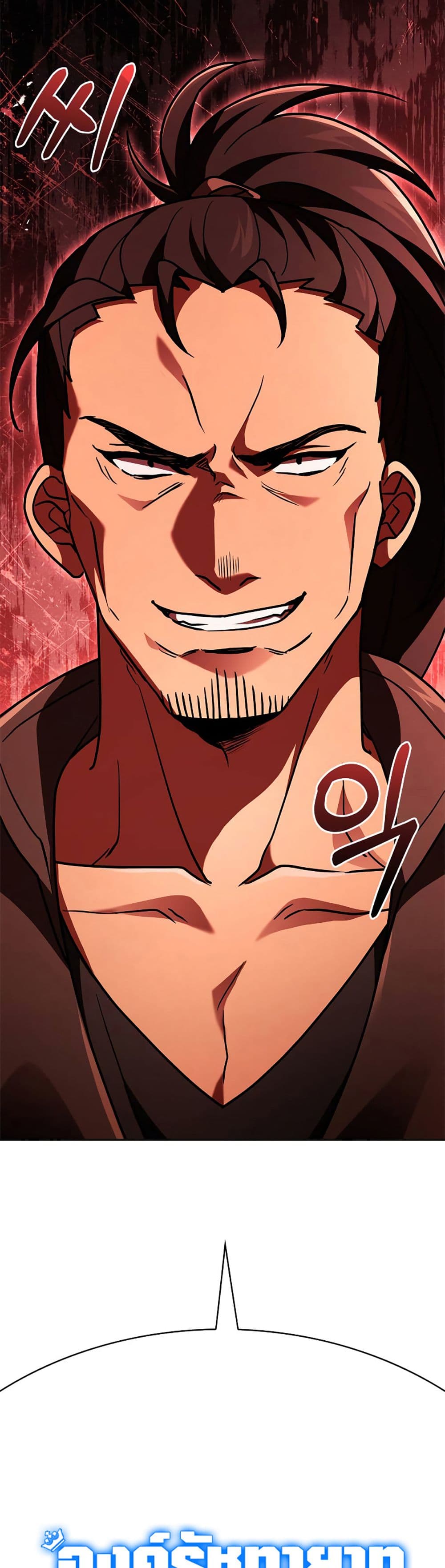 The Crown Prince That Sells Medicine 11-11