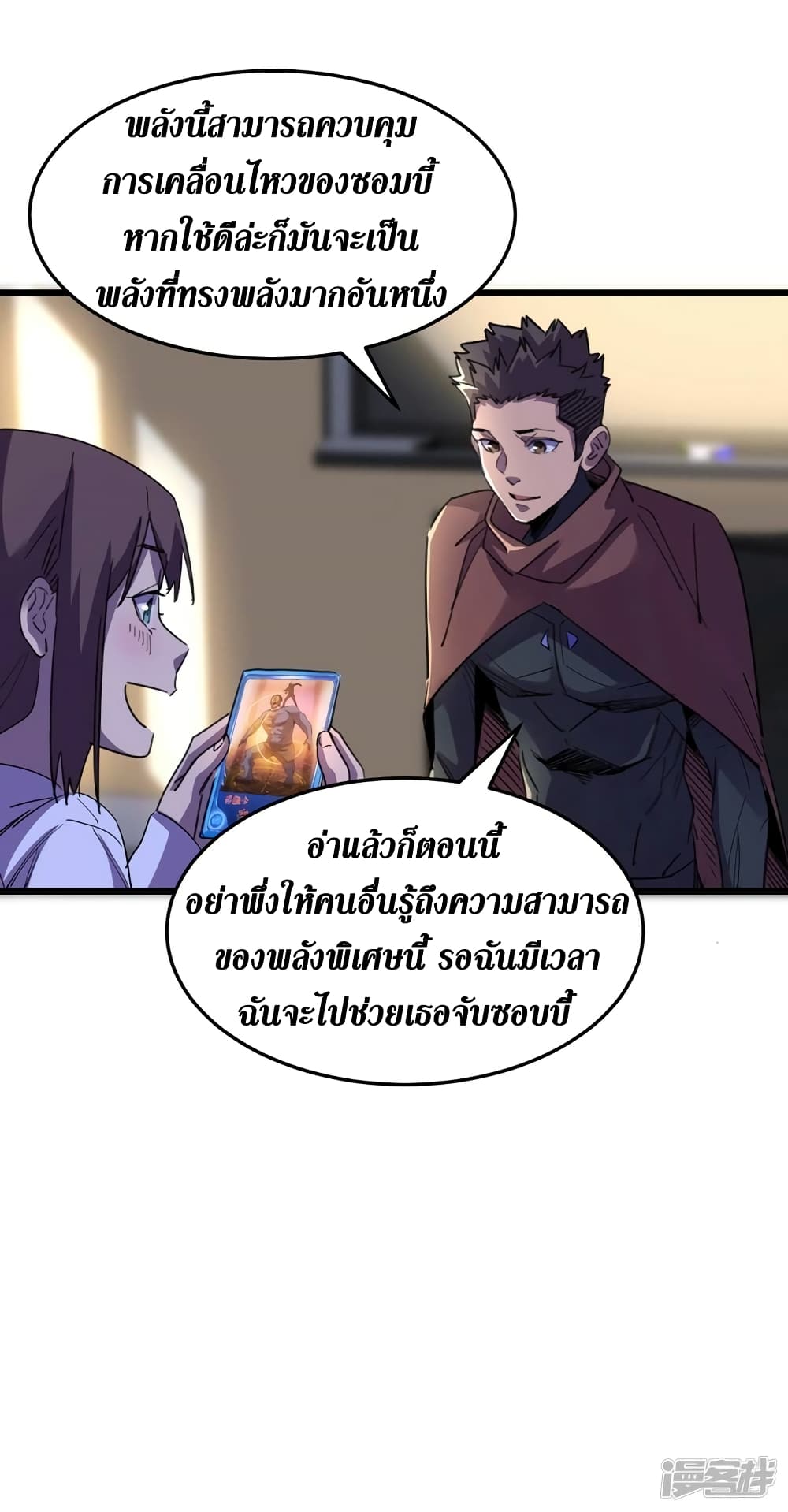 The Last Hero 69-69