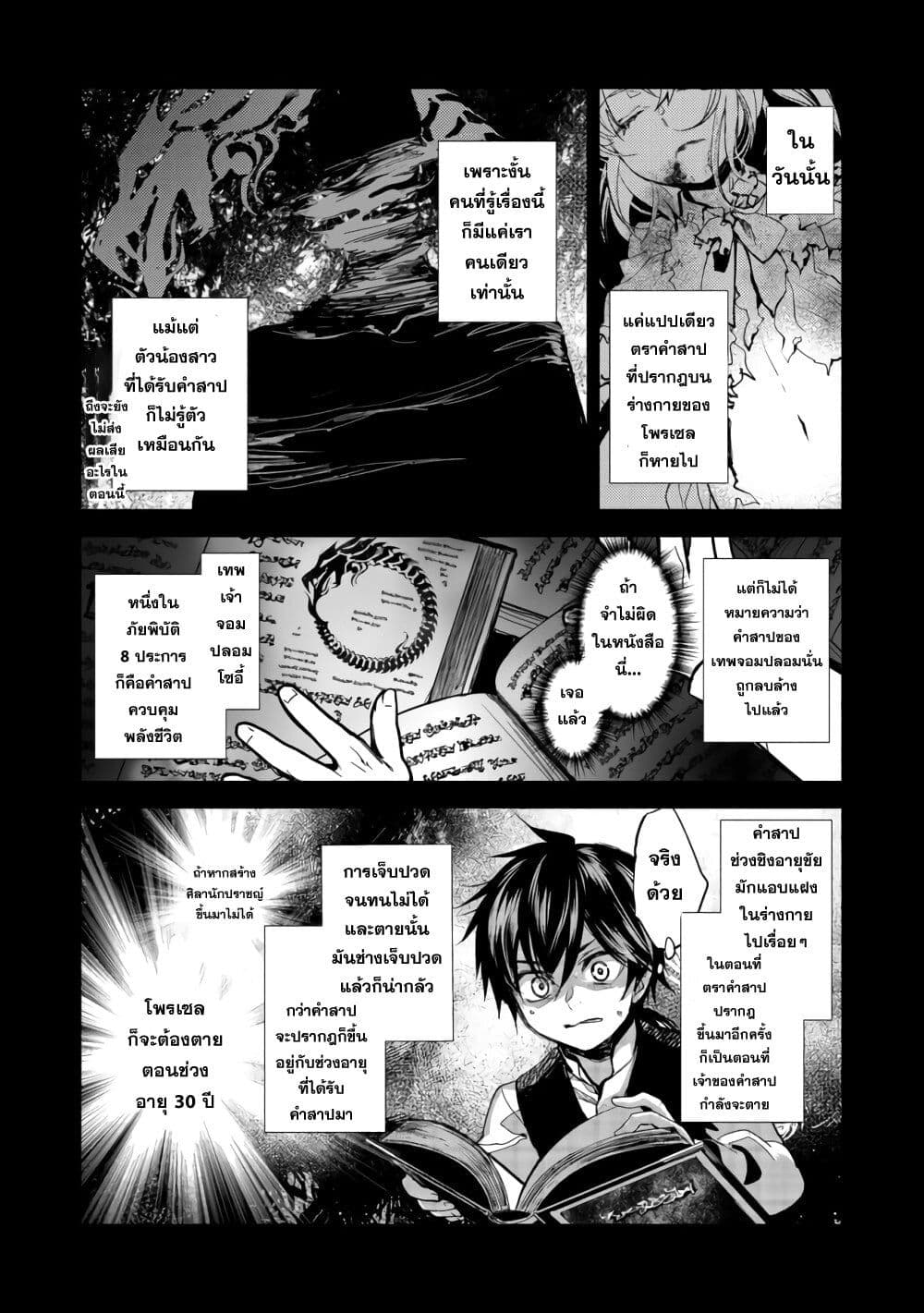 Maryoku Zero no Saikyou Majutsushi: Yahari Omaera no Majutsu Riron wa Machigatte Iru Nda ga 1-1