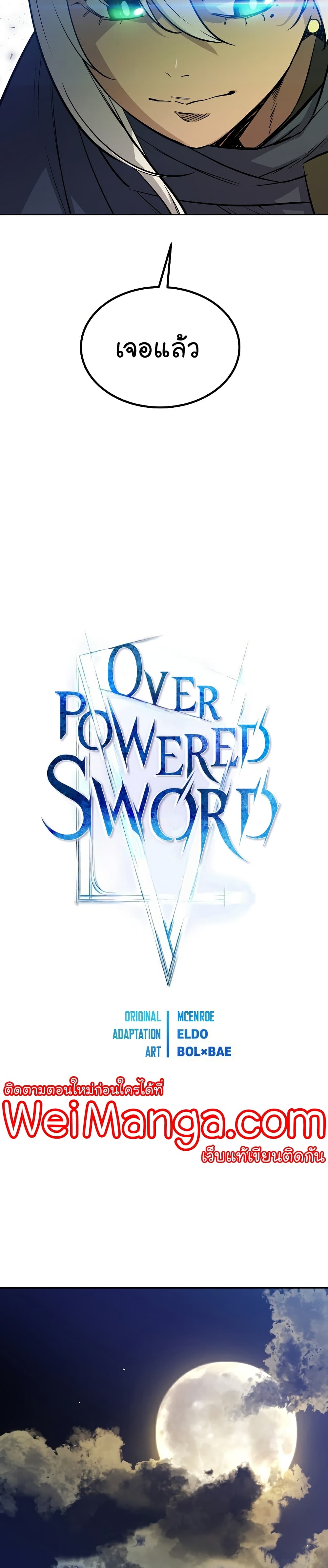 Overpowered Sword 64-64