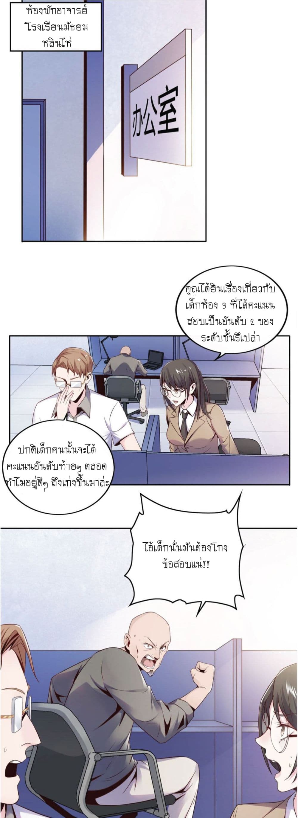 The Strongest Scholar System 2-2