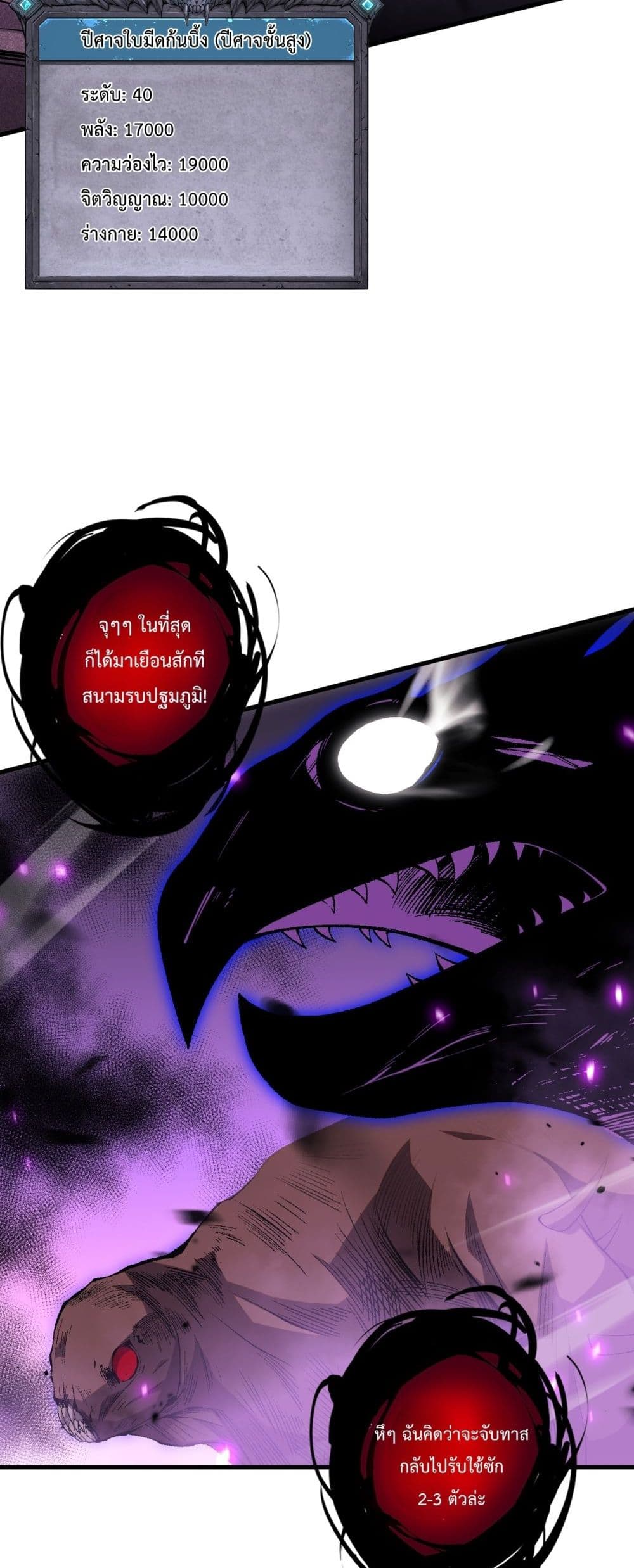 Necromancer King of The Scourge 63-63