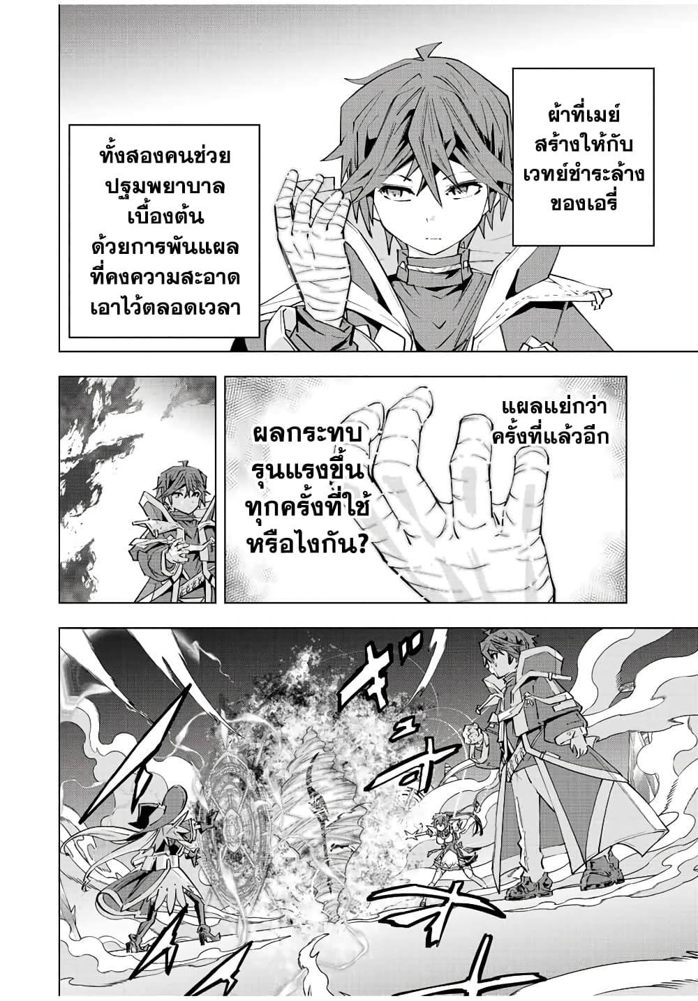 Shinjiteita Nakama Tachi Ni Dungeon Okuchi De Korosare Kaketa ga Gift 『Mugen Gacha』 De Level 9999 No Nakama Tachi Wo Te Ni Irete Moto Party Member To Sekai Ni Fukushu & 『Zama A!』 Shimasu!  กาชาเกลือมาหลายปี ขอไวฟุSURซักทีจะเป็นไรไป 70-70