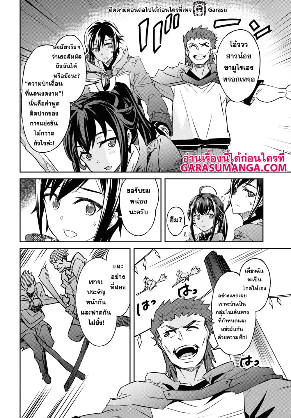 Nanatsu no Maken ga Shihai suru 19-19