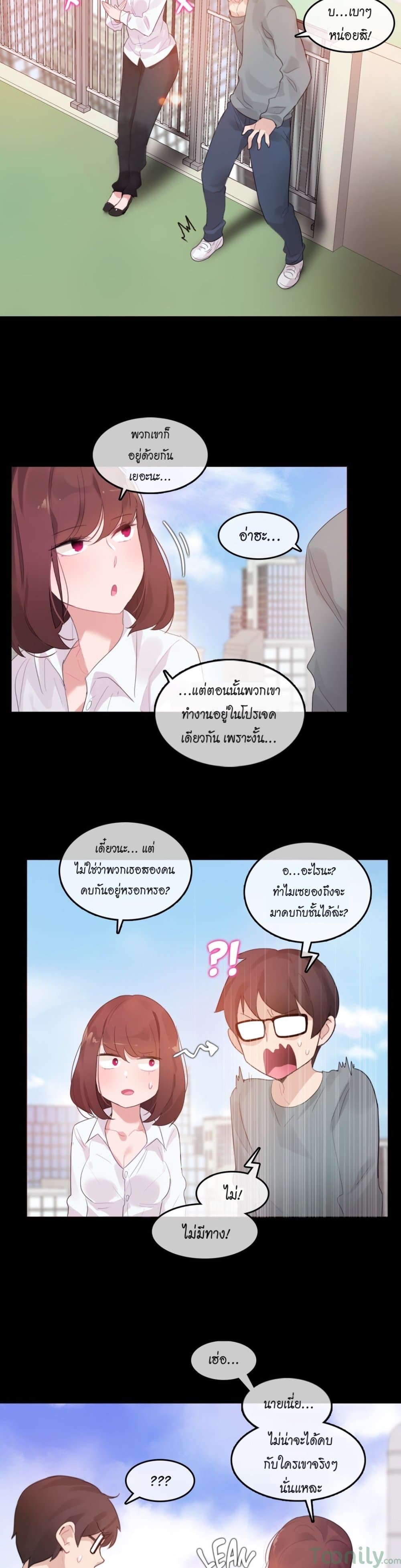 A Pervert's Daily Life 62-62
