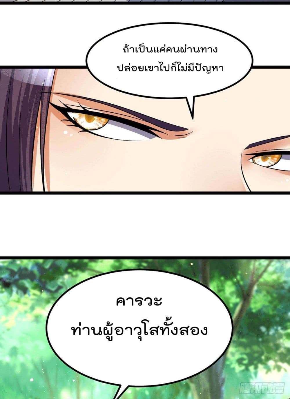 Immortal King of City ราชาอมตะแห่งนคร 200-200