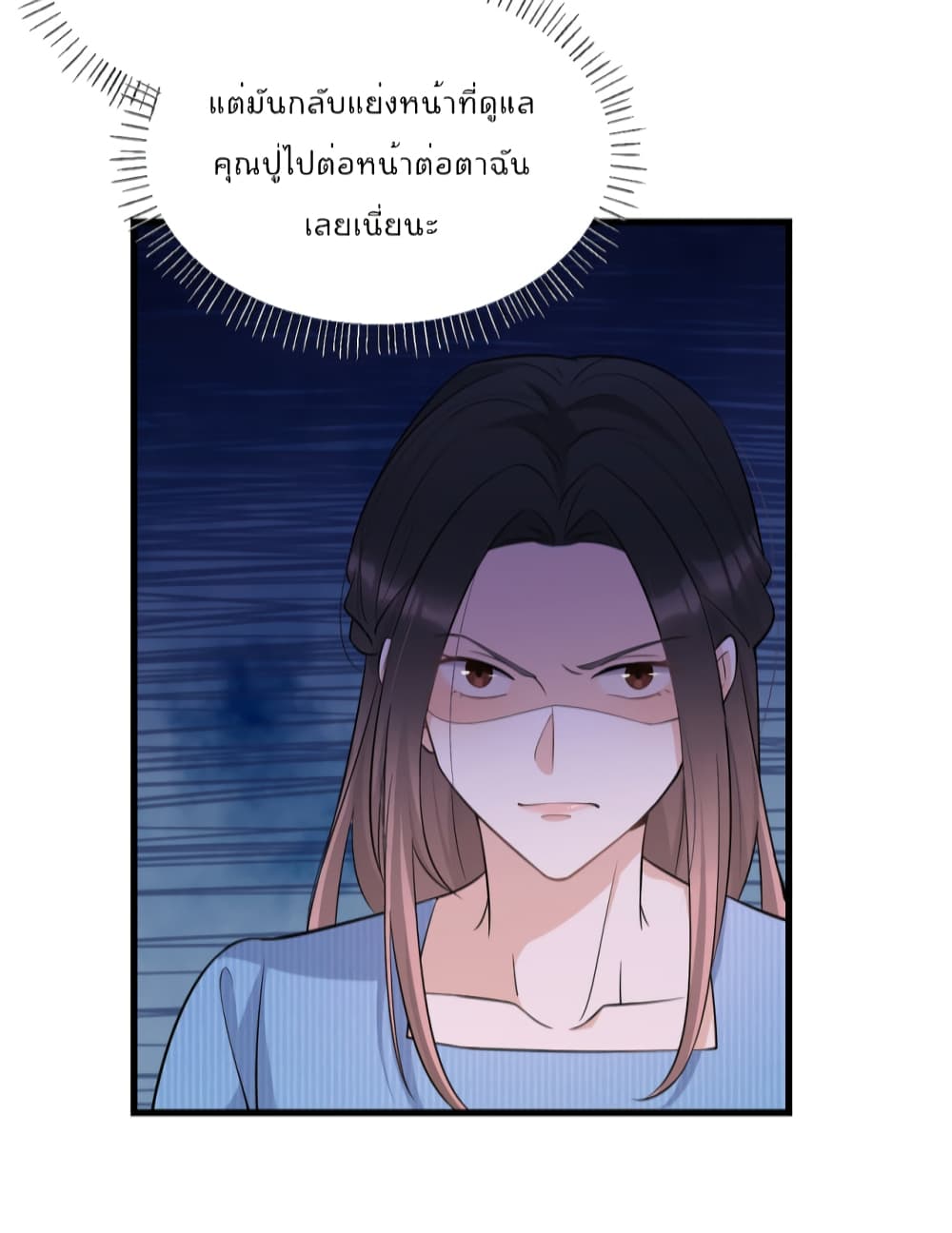 Remember Me? จำฉันได้หรือเปล่า? 137-137
