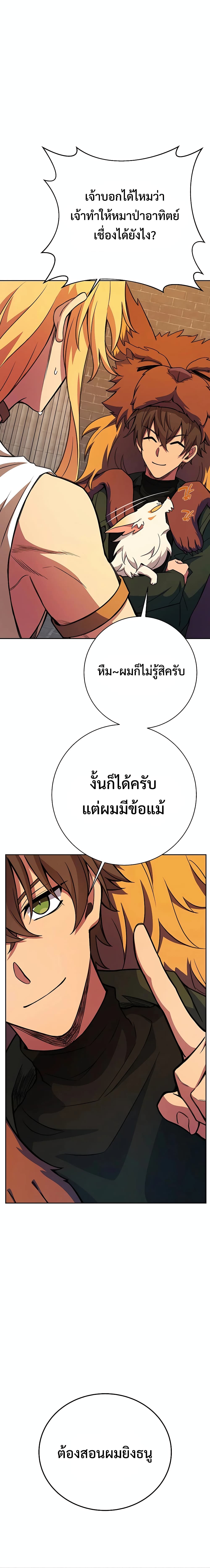 The Part-Time Land of the Gods 39-39