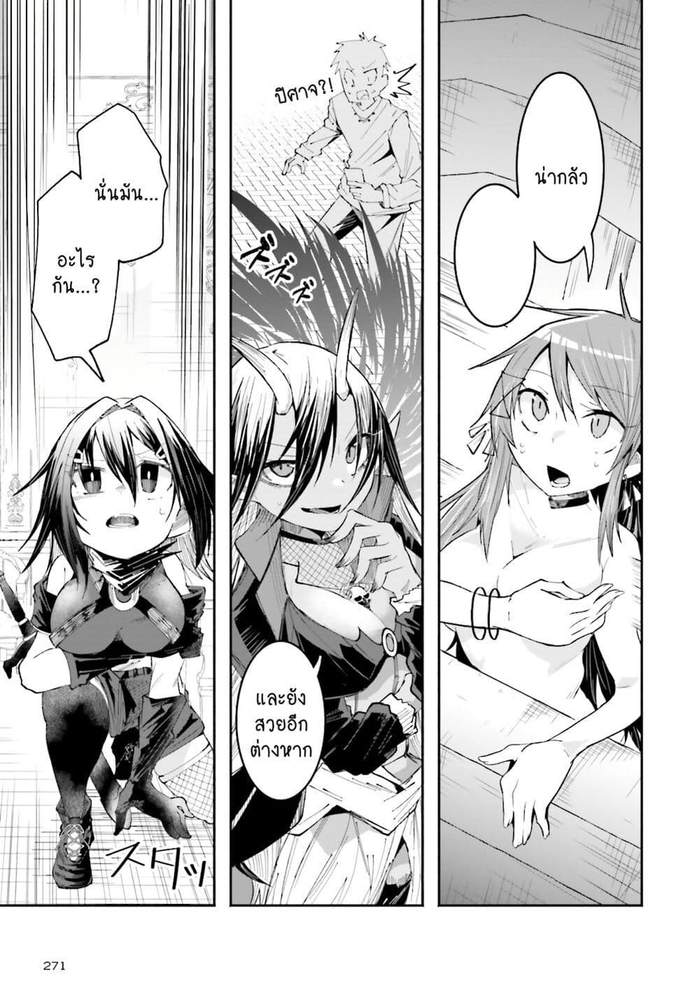 Isekai de Haishin Katsudou wo Shitara Tairyou no Yandere Shinja wo Umidashite Shimatta Ken เกิดใหม่เป็นสะติ๋มเม้อเจอติ่งสายโหดที่ต่างโลก 20-20