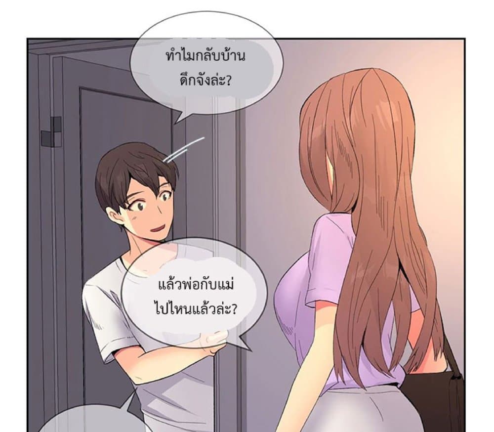 The Yes Girl 11-11