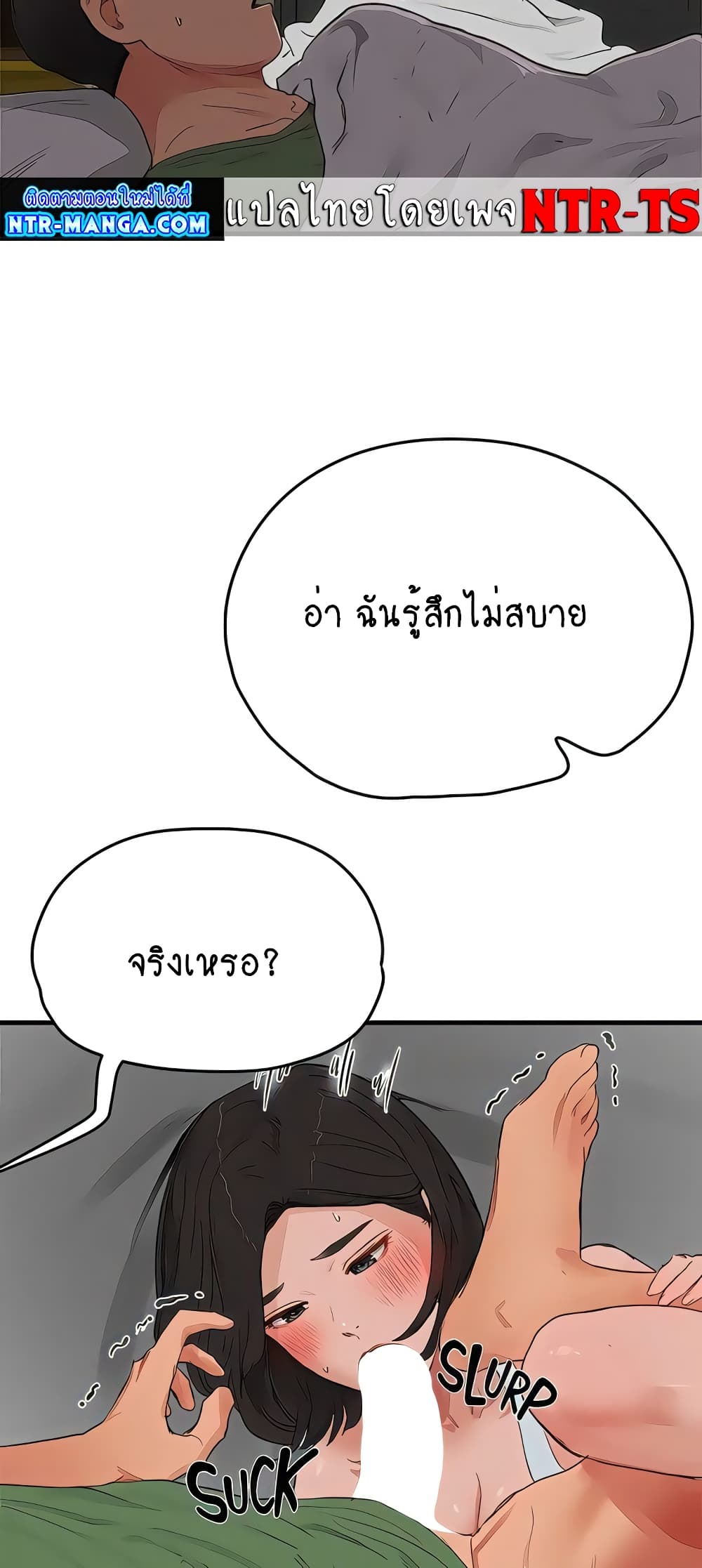 In the Summer 58-58