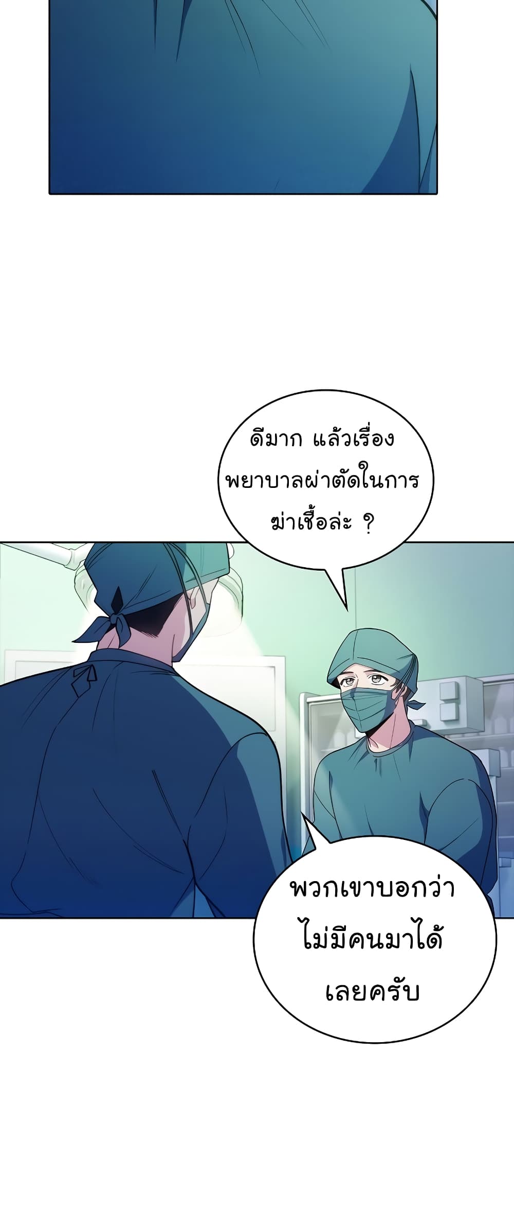 Level-Up Doctor 34-34