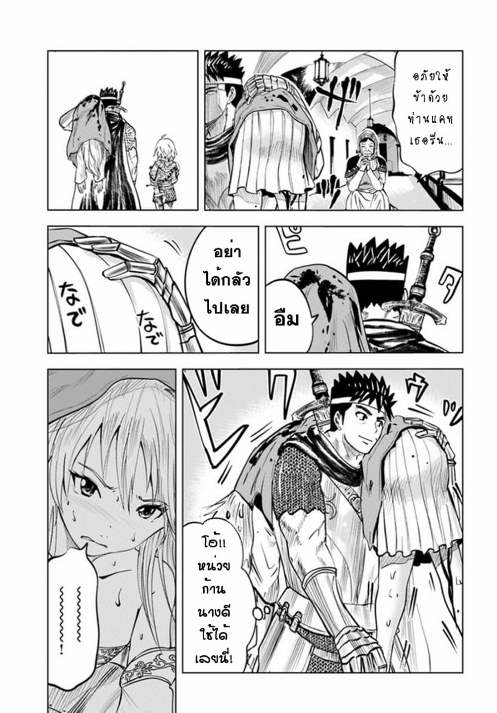 Oukoku e Tsuzuku Michi dorei Kenshi no Nariagari Eiyutan (Haaremu Raifu) - Road to the Kingdom Slave Swordsman the Rise of Heroes - Harem Life 37-37