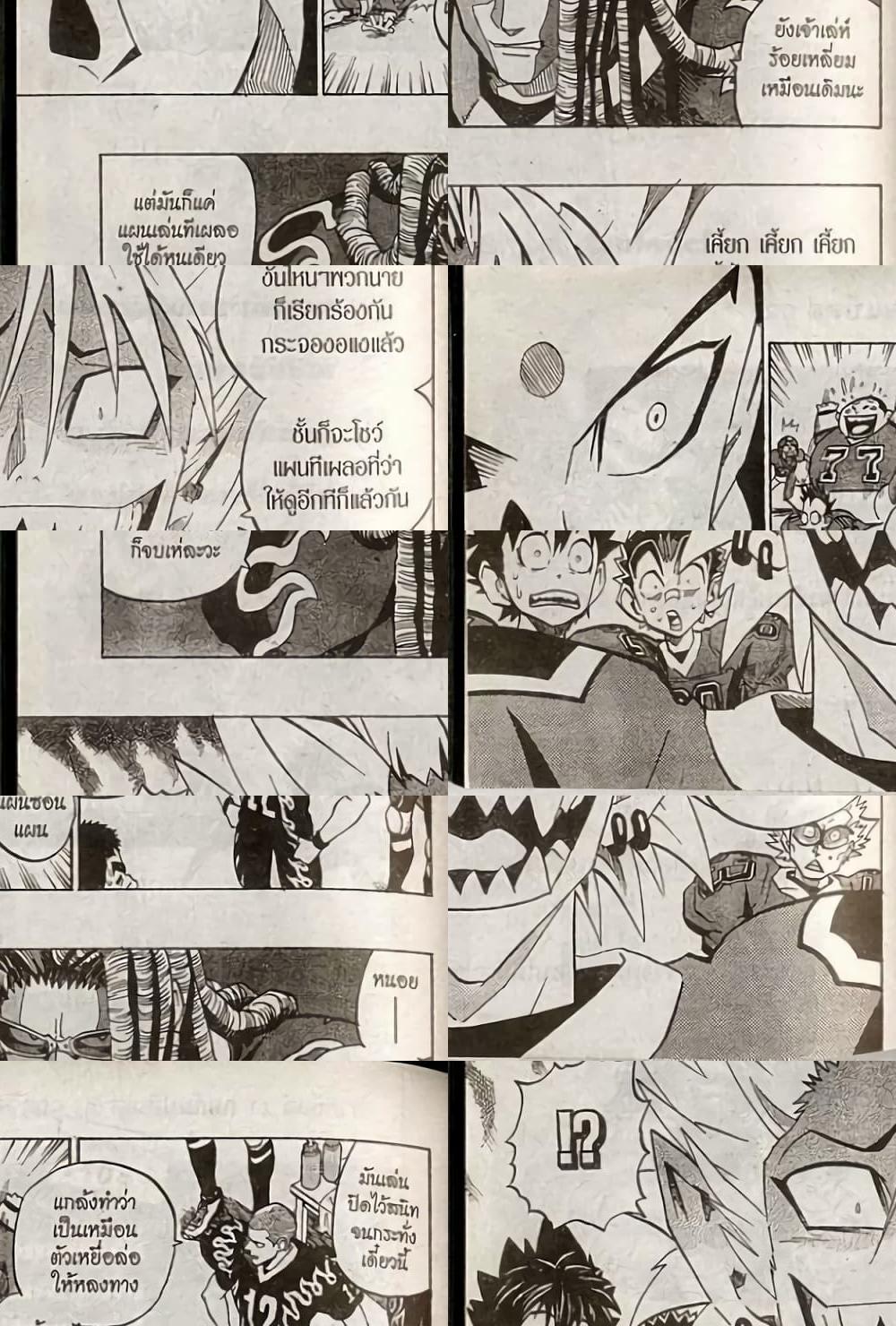 Eyeshield 21 - 181 - 1