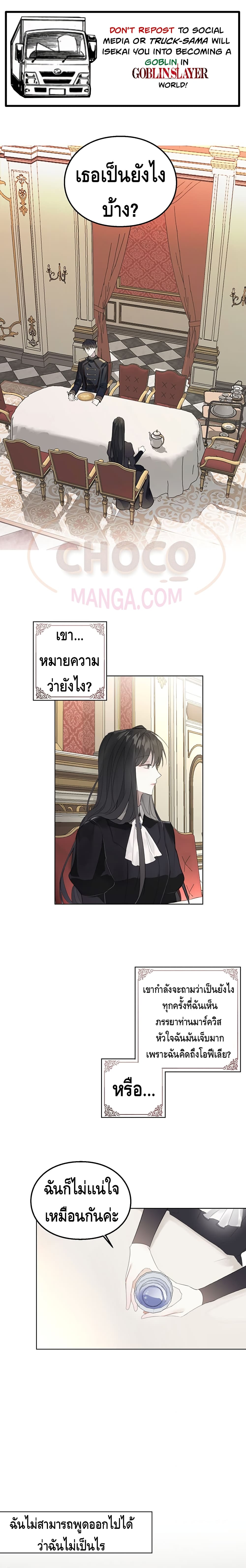 The Bad Ending Of The Otome Game 4-4
