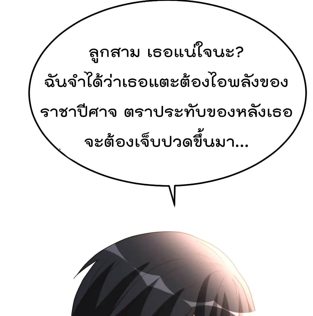 The Cultivation Back to The Earth ราชันเซียนเกรียนหวนคืนพิภพ 82-82