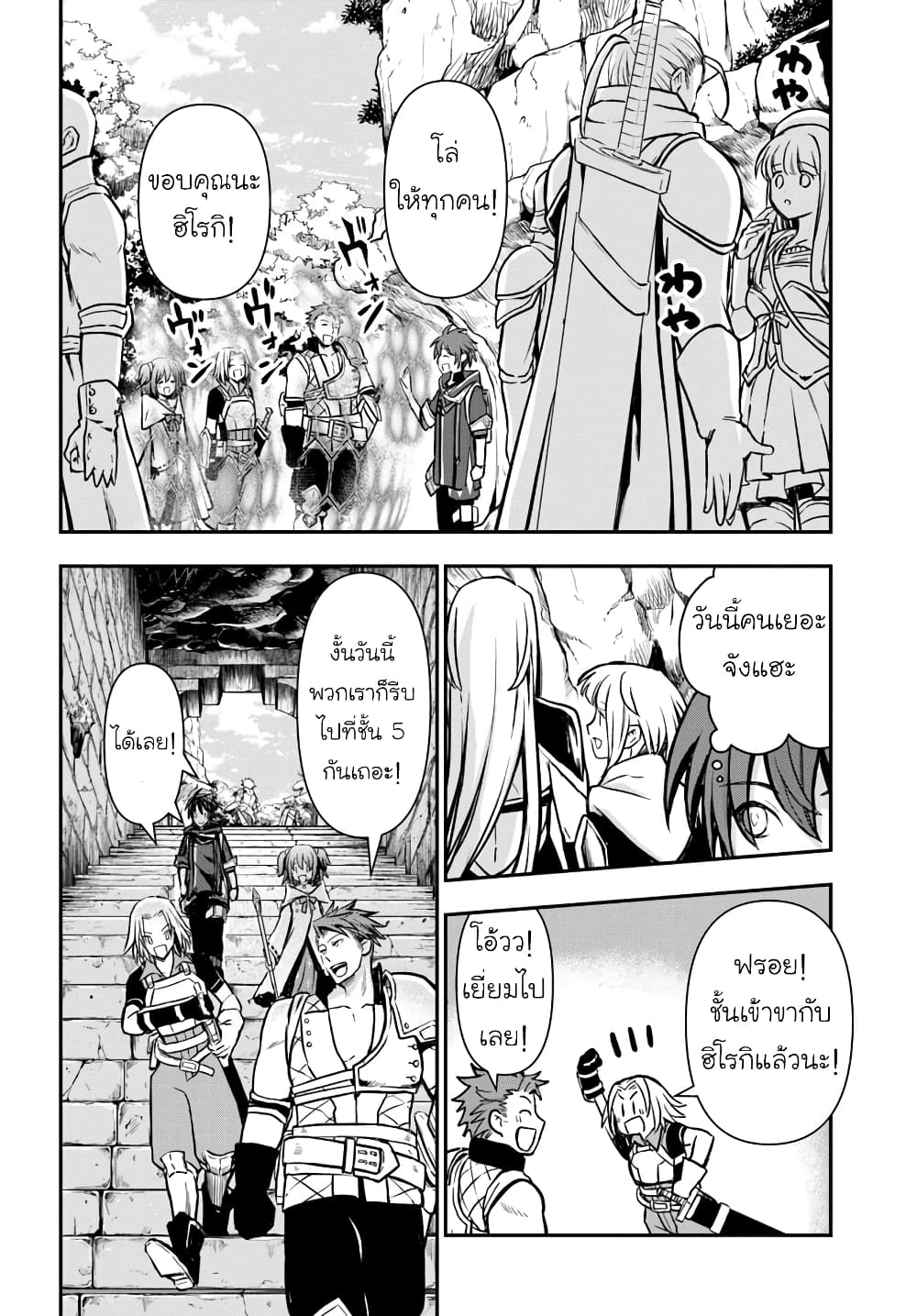 Kanzen Kaihi Healer no Kiseki 10-10