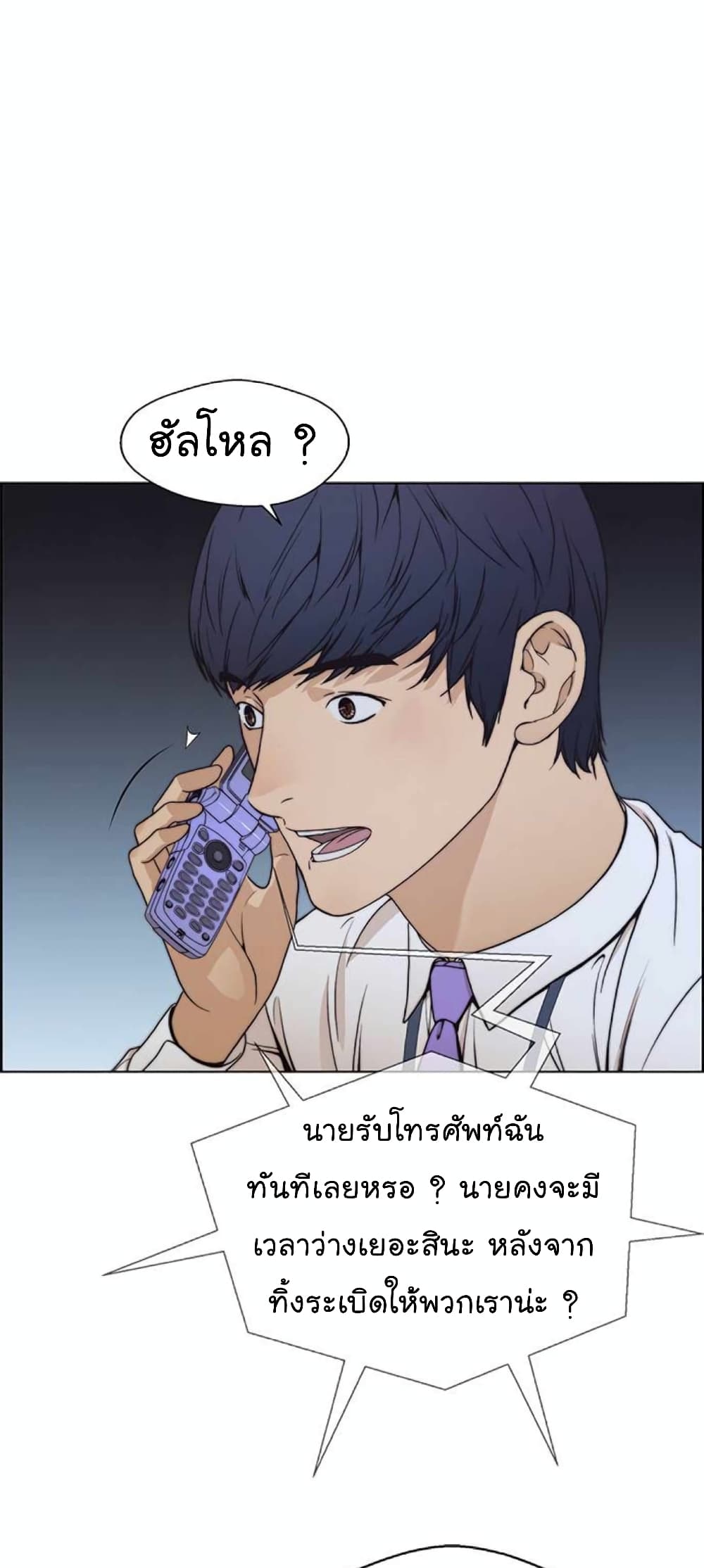 Real Man 80-80