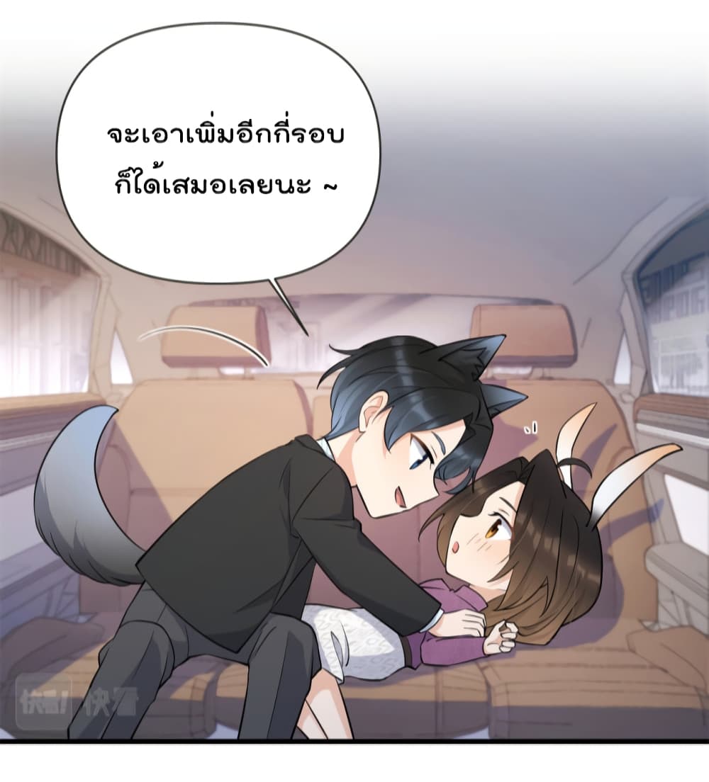 Remember Me? จำฉันได้หรือเปล่า? 137-137