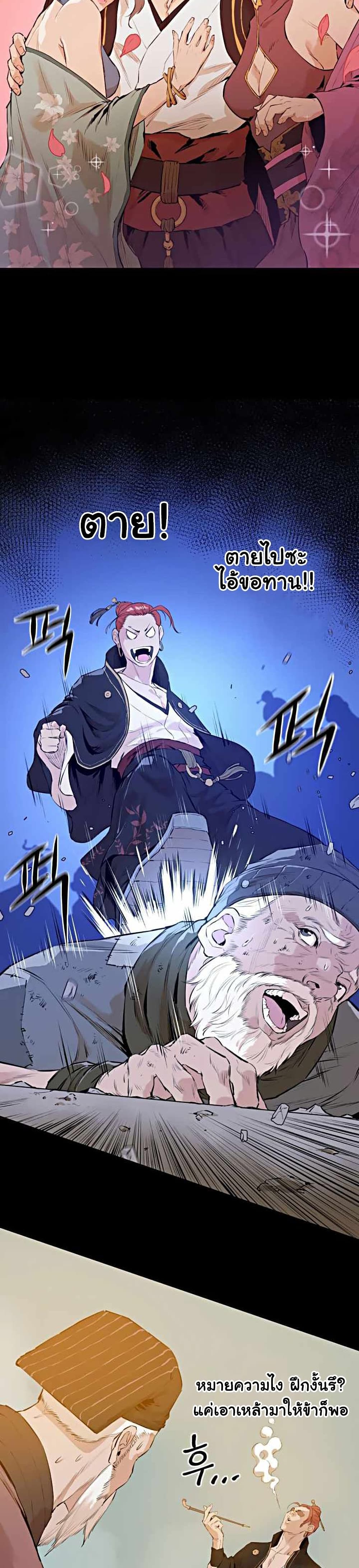 The Villainous Warrior 1-1