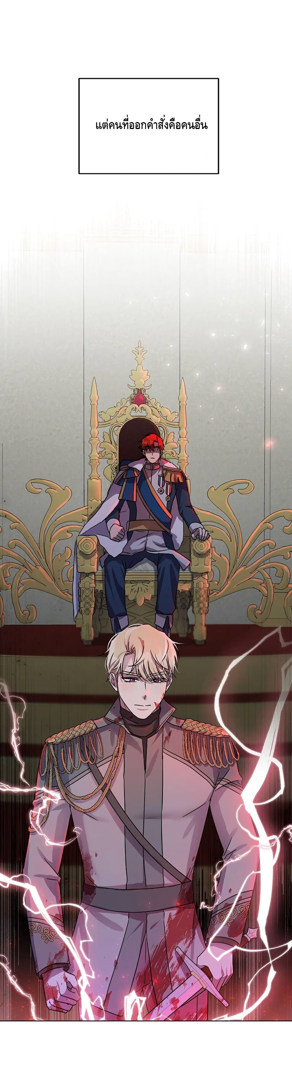 I Got Married To A Villain 3-3