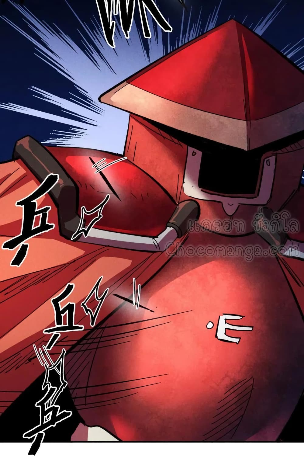 The Strongest Emperor 86-86