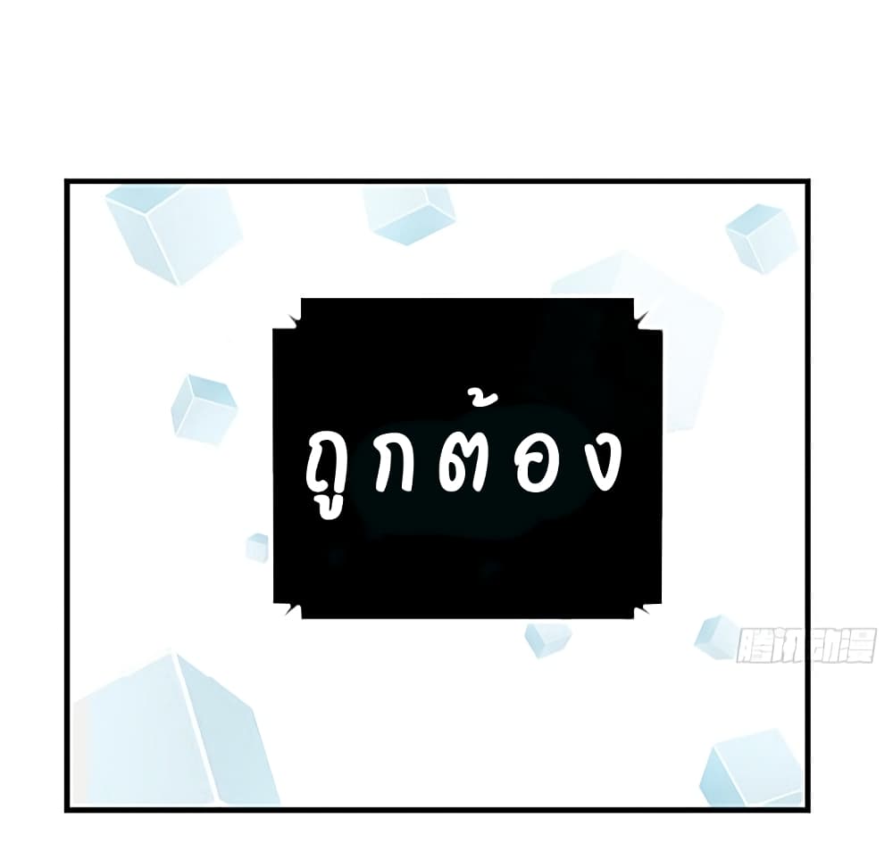 My Sister Is a Famous Actress พี่สาวฉันเป็นดาราดัง 27-27