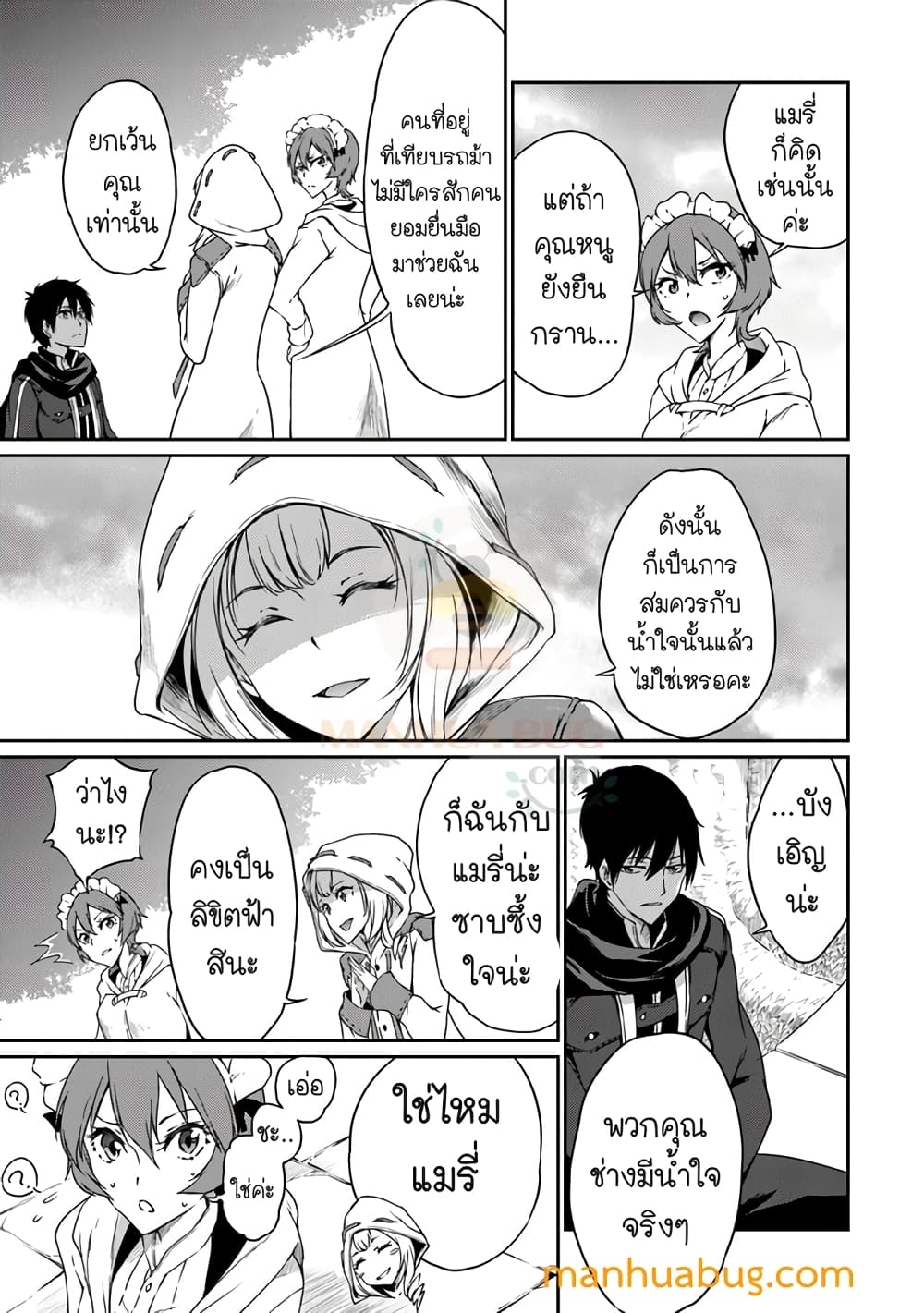 Saikyou Fuhai no Shinkentsukai 4-4