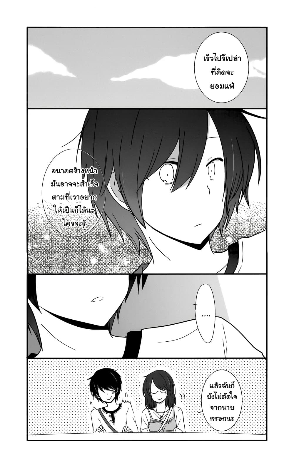 Shishunki Bitter Change 30-เริ่มต้นหน้าร้อน