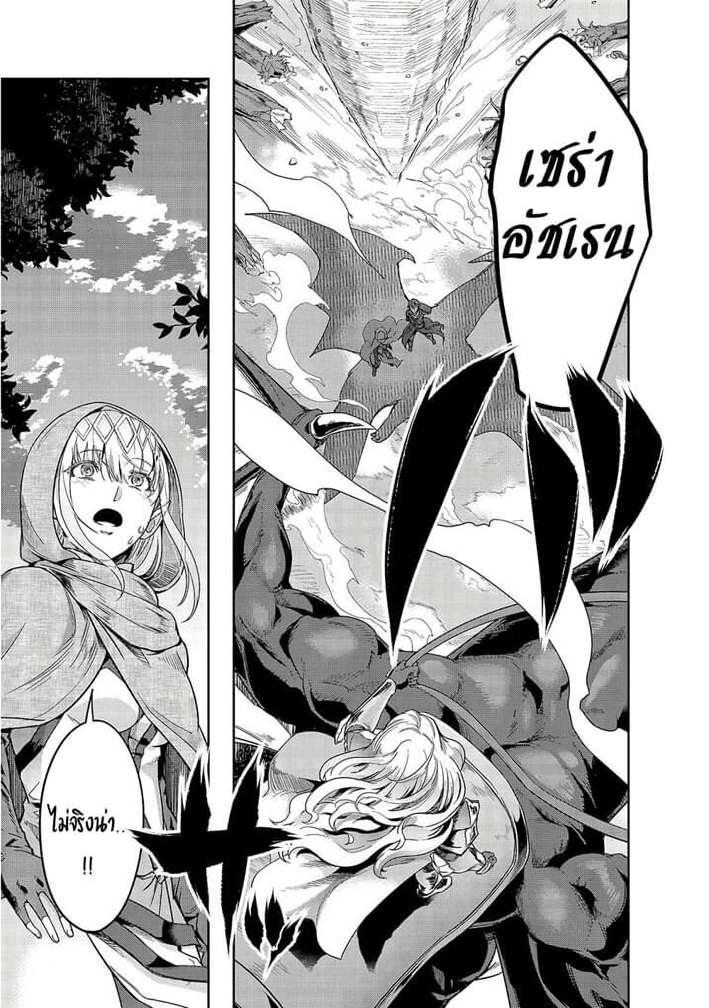 Hazure Waku no Joutai Ijou Skill de Saikyou ni Natta Ore ga Subete wo Juurin Suru made 16-16