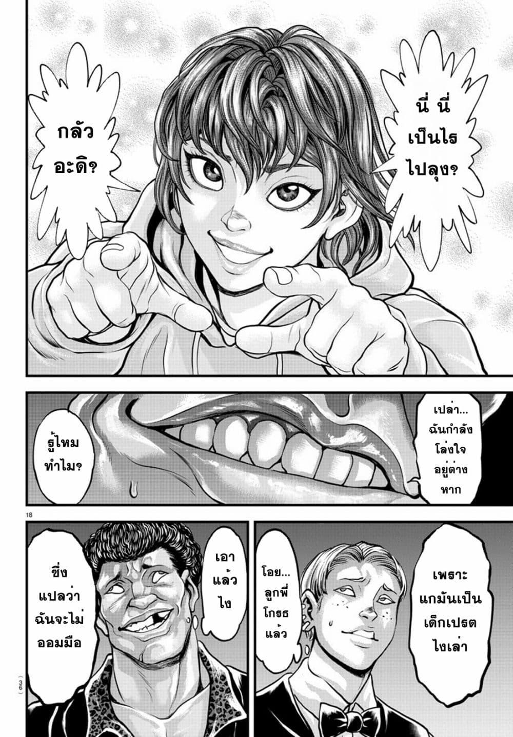 Yuenchi - Baki Gaiden 5-5