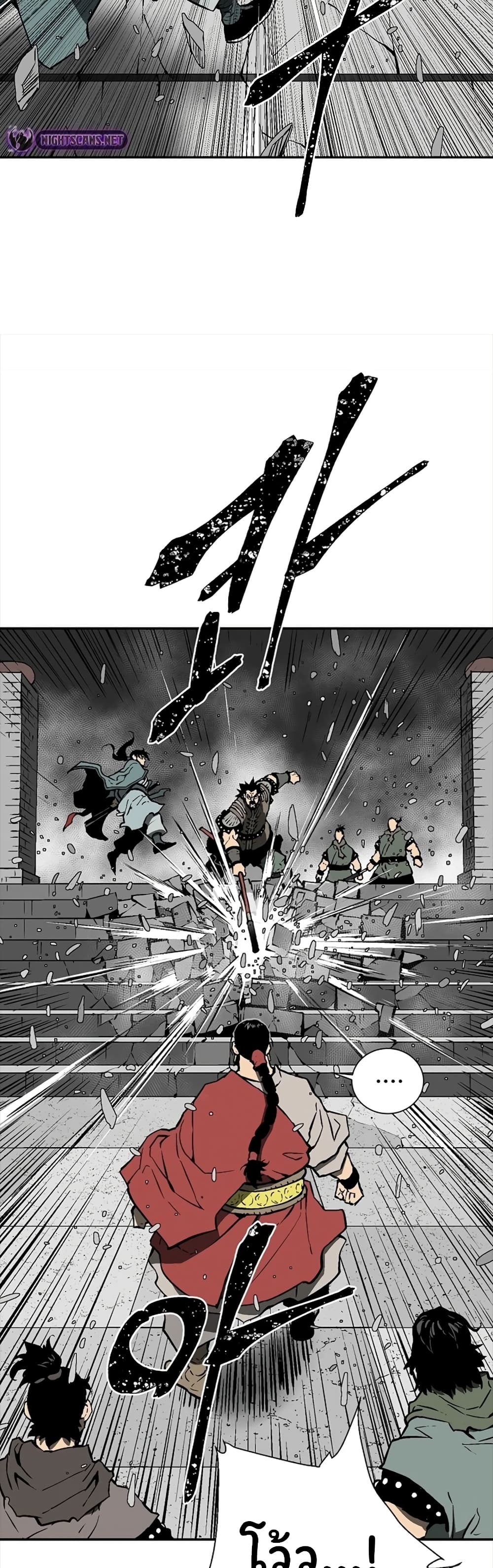 Tales of A Shinning Sword (TSS) 52-52