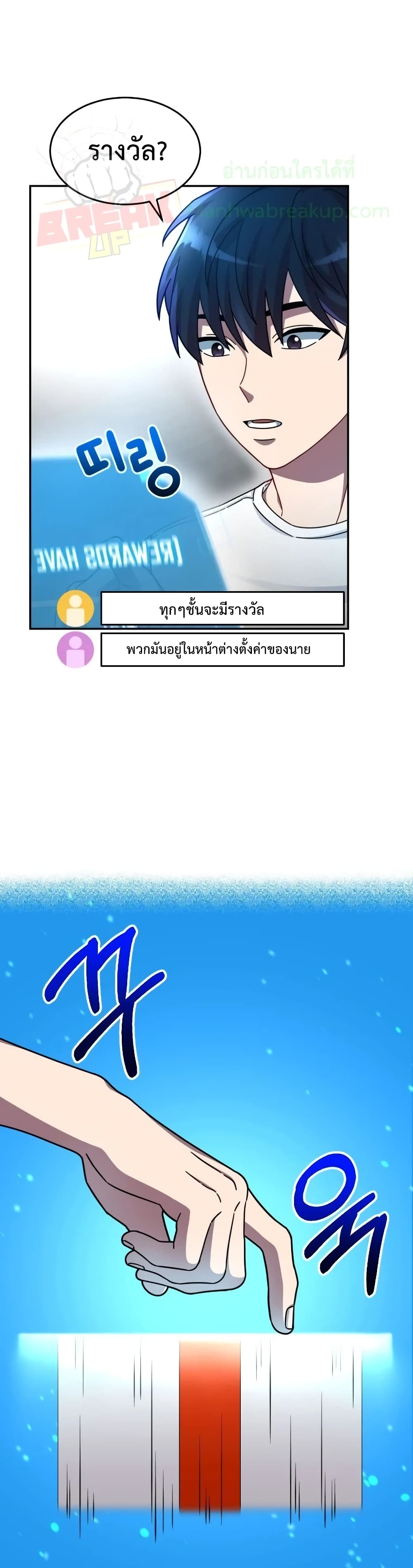The Newbie Is Too Strong 3-3