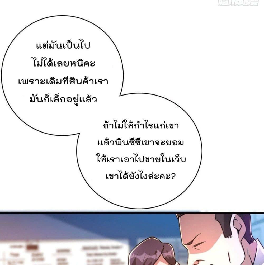 God Dragon of War in The City การล้างแค้นของราชันมังกรแห่งสงคราม 30-30