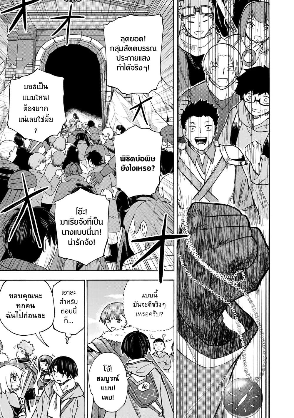 Saikyou de Saisoku no Mugen Level Up 9-9