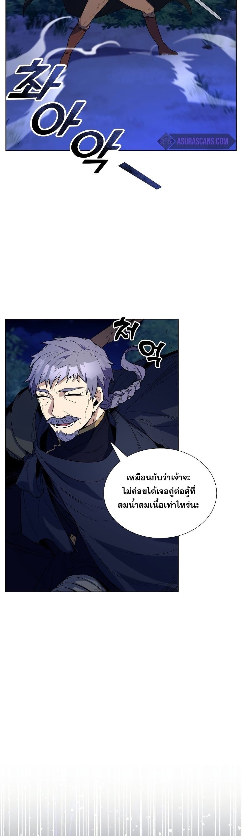 Overbearing Tyrant 37-37