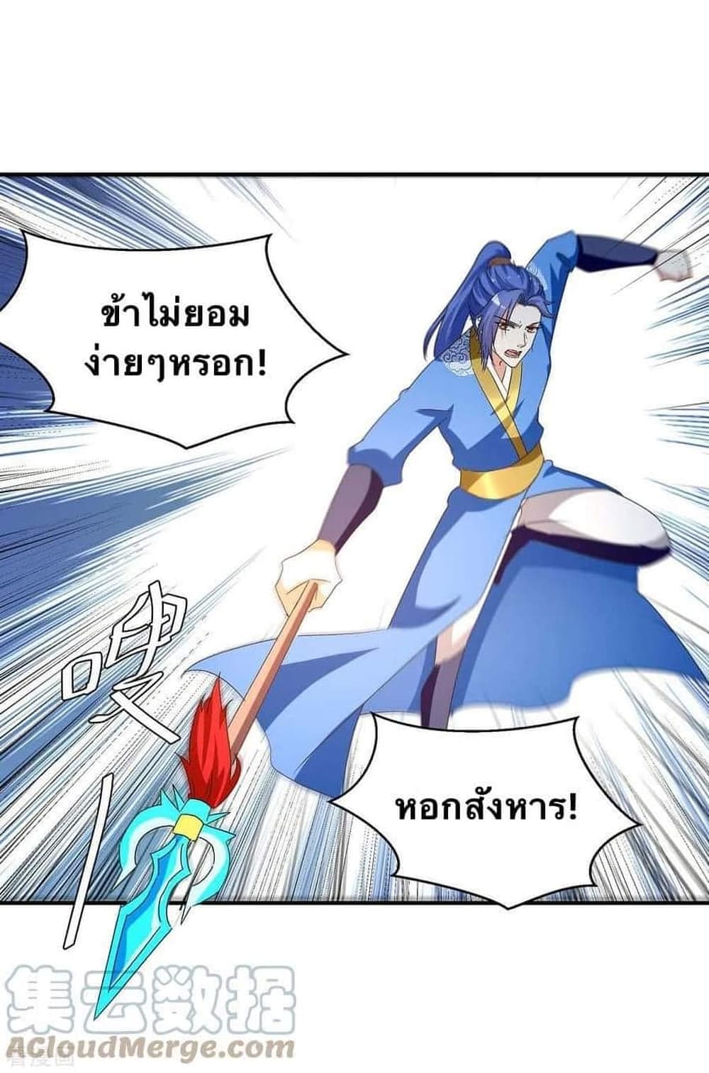 Strongest Leveling 259-259