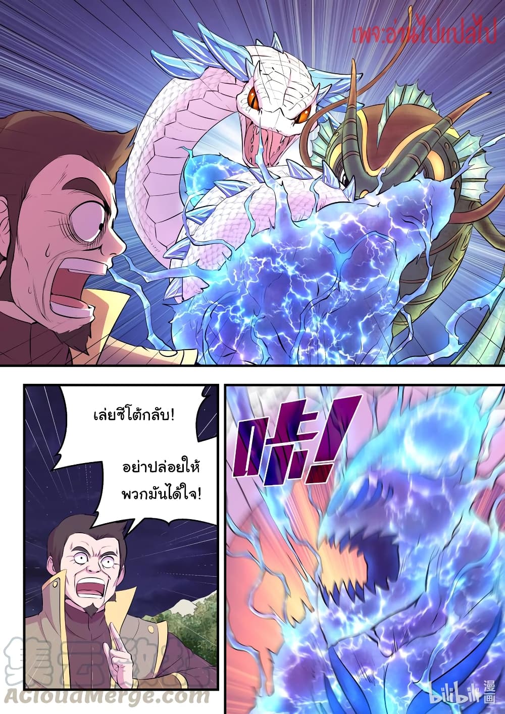 King of Spirit Beast 106-106