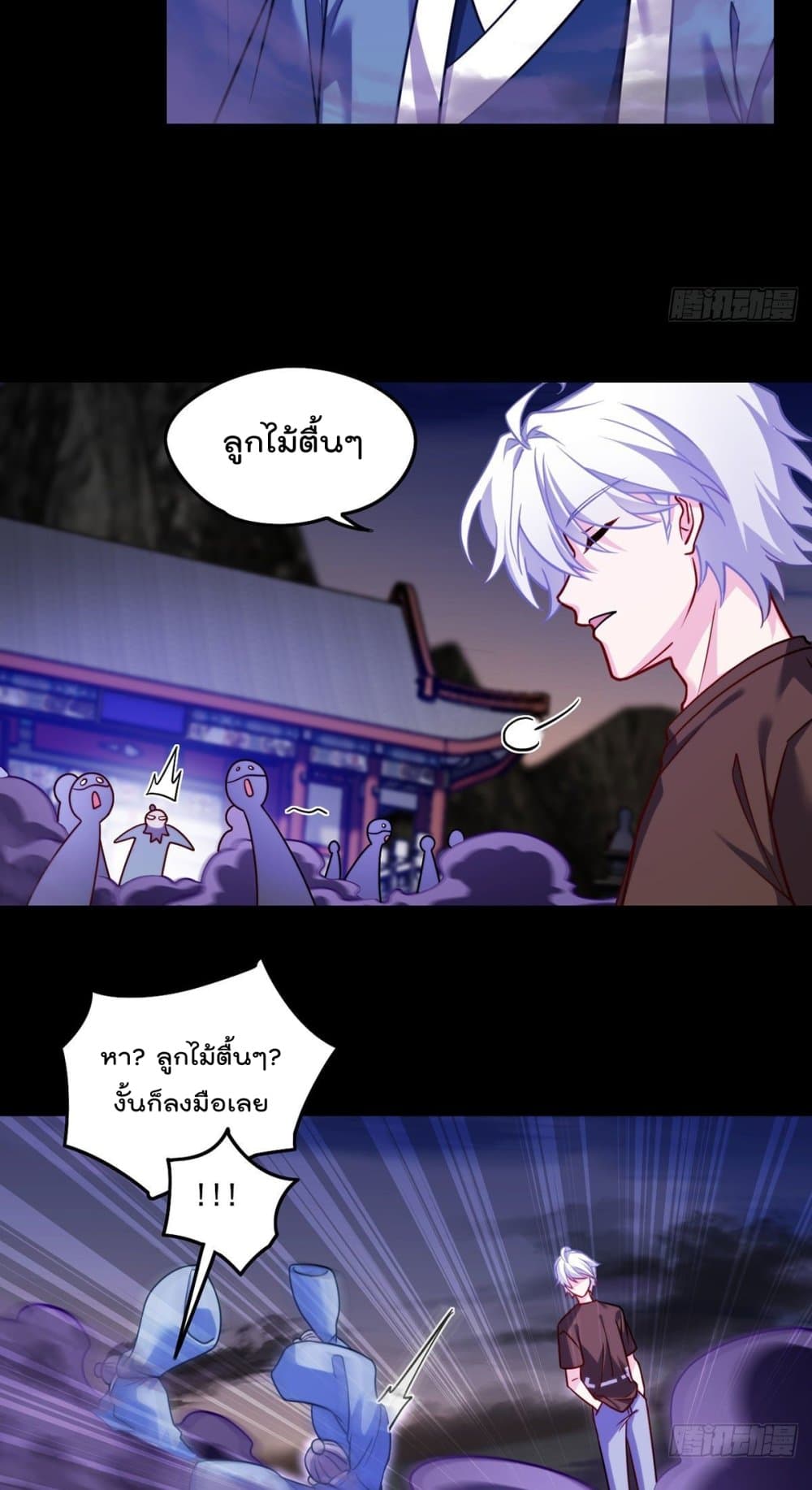 Rebirth God Immortal in The City จุติราชันเซียนสวรรค์แห่งนคร 93-93
