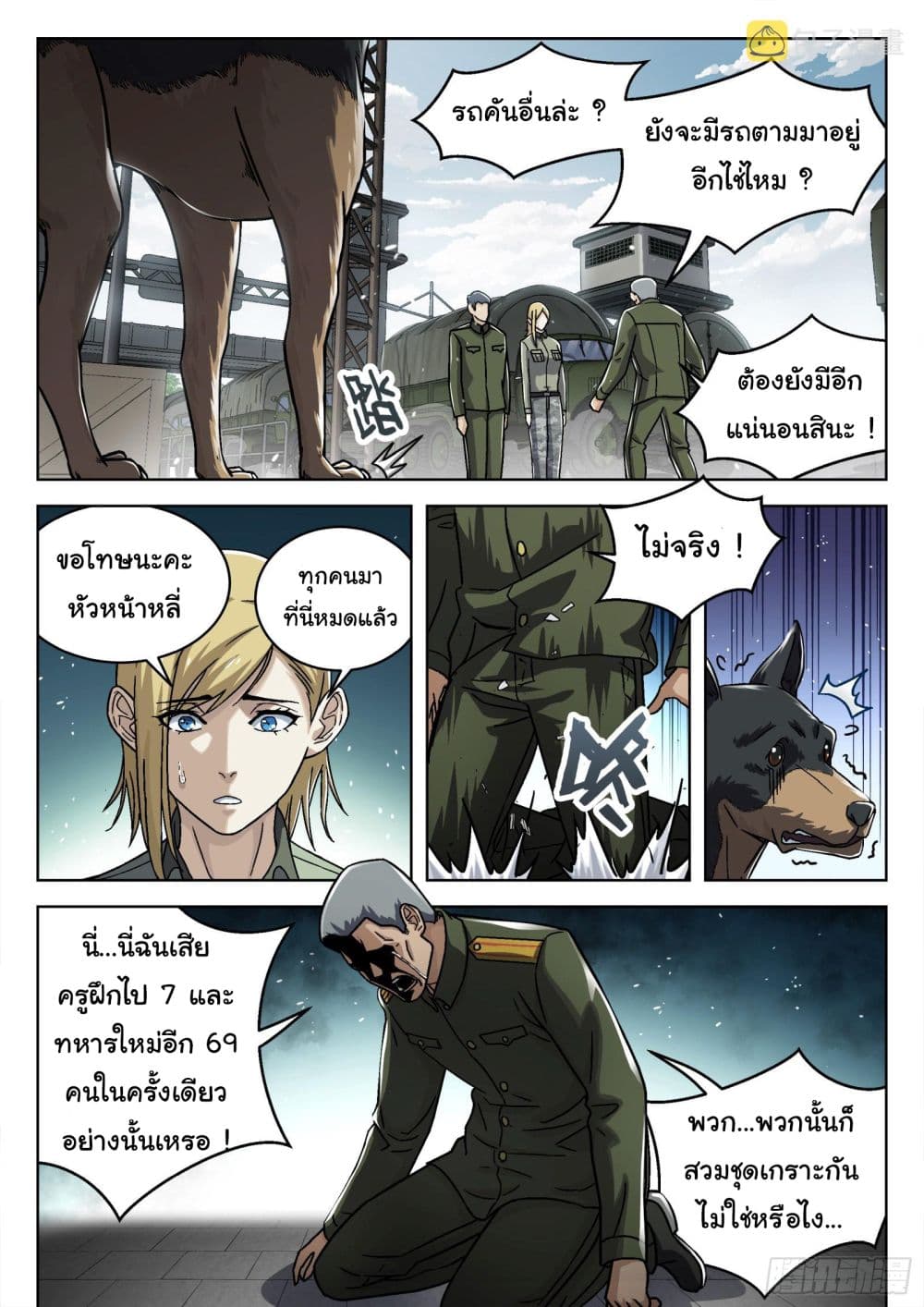 Beyond The Sky 70-70