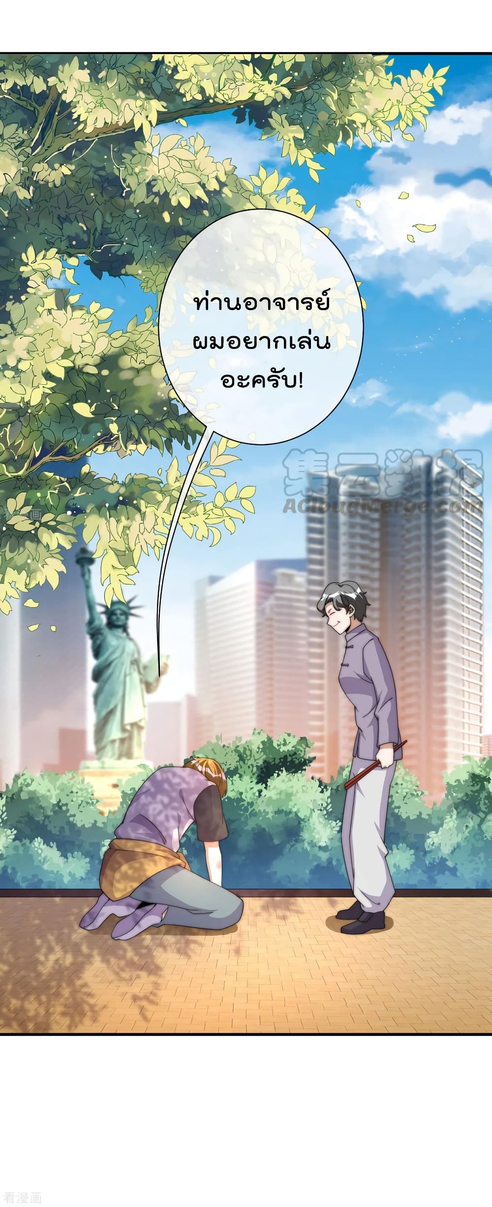 I am The Richest  in The World ข้านี่แหละจะรวยที่สุดในโลก! 237-237