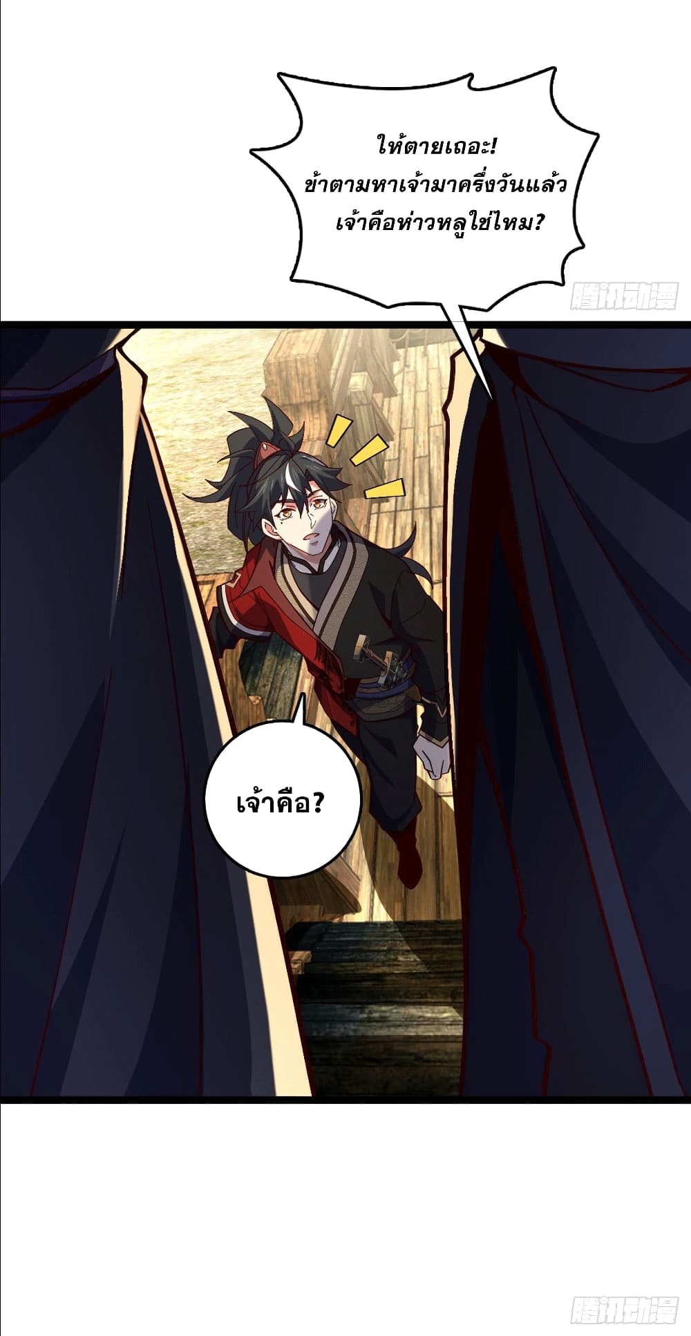 I am the Dragon Emperor 10-10