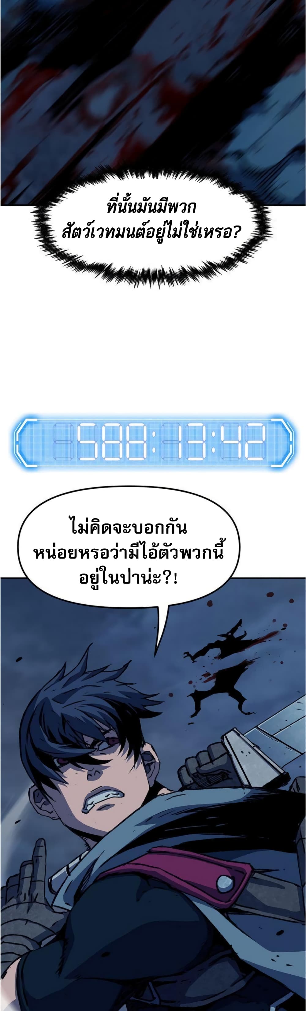 I Have Become A Time Limited Knight 2-2