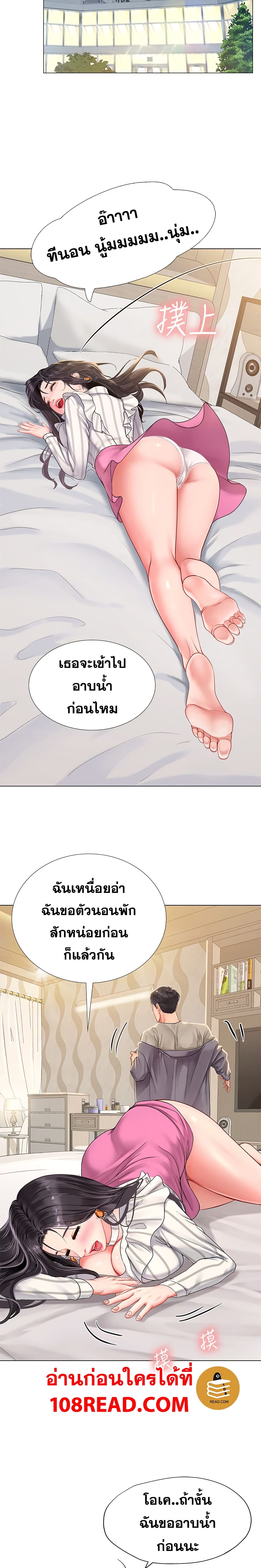 Should I Study at Noryangjin? 73-73