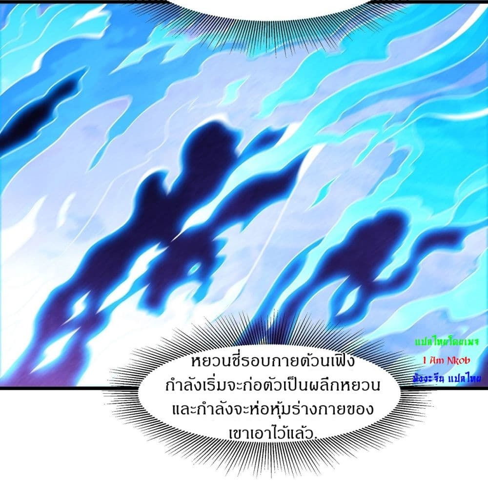 God of Martial Arts 530-530