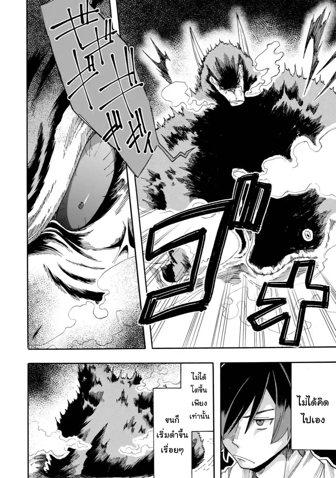 Ore wa Mada, Honki o Dashite Inai 9.2-9.2