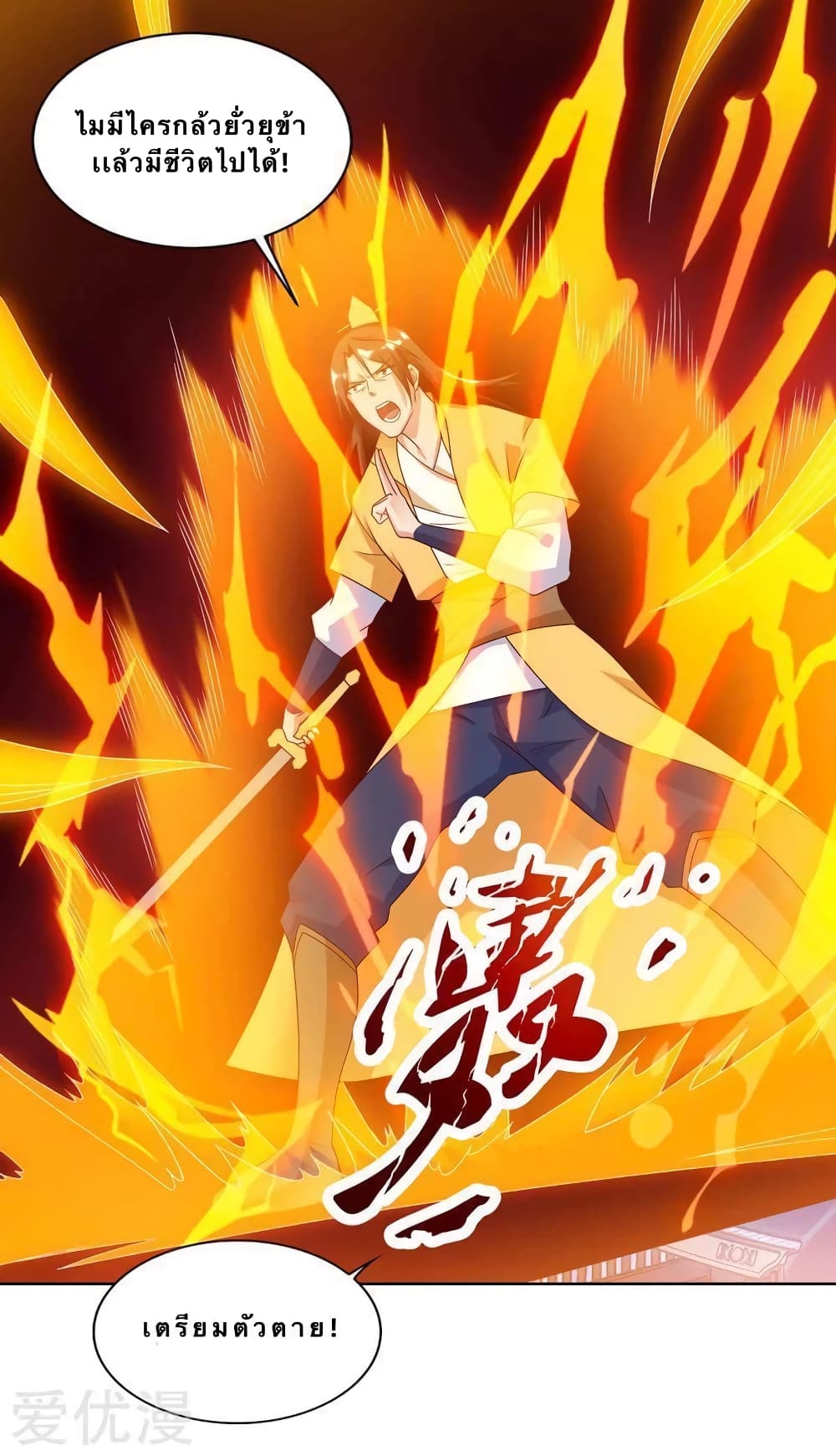 Strongest Leveling 80-80