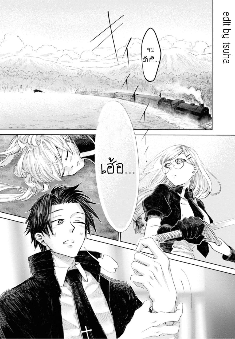 Aishi no Yume, Charlotte 15-15