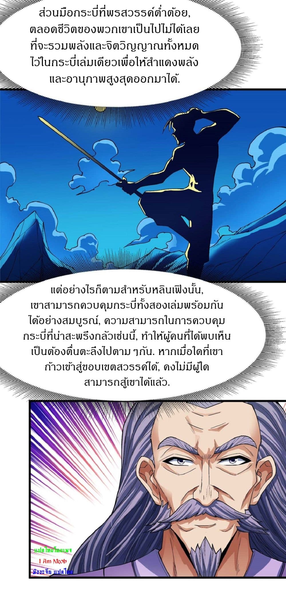 God of Martial Arts 514-514